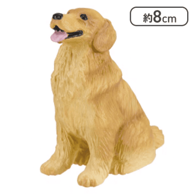 【ゴールデン・レトリーバー】ミニチュアプラネット EX7＜50CPキャッチャー＞