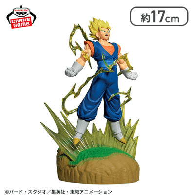【1人1個まで】ドラゴンボールZ History Box ベジット
