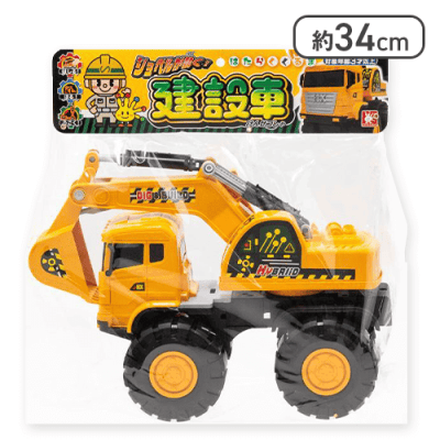 ショベルが動く！建設車