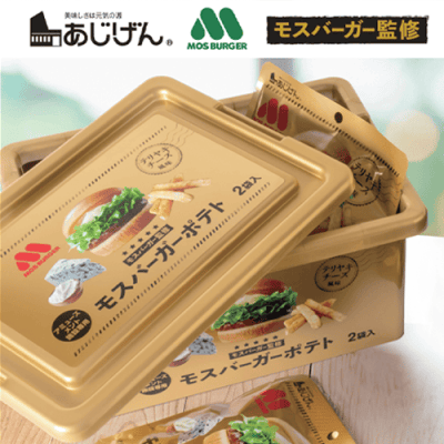 【テリヤキチーズ風味】モスバーガーポテトコンテナBOX※賞味期限:2026/05/10