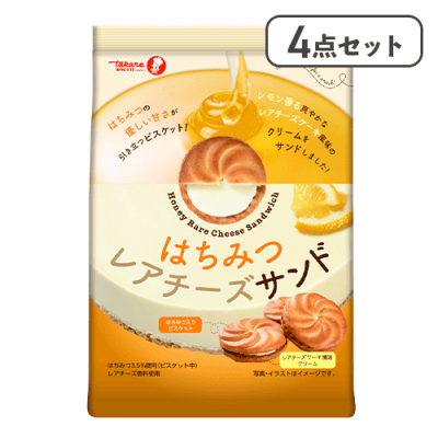 【4点セット】はちみつレアチーズサンド　※賞味期限:2026/07/08