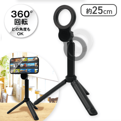 ３ＷＡＹマグネットスマホスタンド　マグスタンド