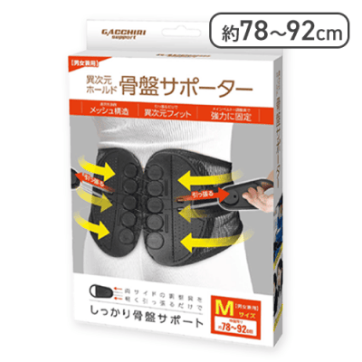 異次元ホールド骨盤サポーター（M）