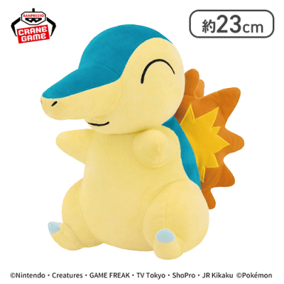 ヒノアラシ】ポケットモンスター もふぐっとぬいぐるみ〜ヒノアラシ