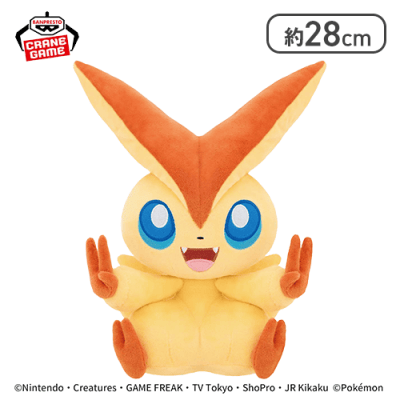 ビクティニ】ポケットモンスター もふぐっとぬいぐるみ〜ヒノアラシ