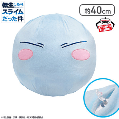 転生したらスライムだった件 リムル様エアぐるみ