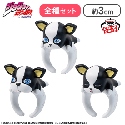 【全種セット】ジョジョの奇妙な冒険 スターダストクルセイダース ちょこのりング〜イギー〜