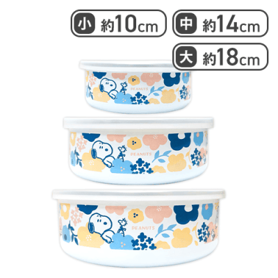 【花柄】スヌーピー　蓋つきホーローボウル3点セット2