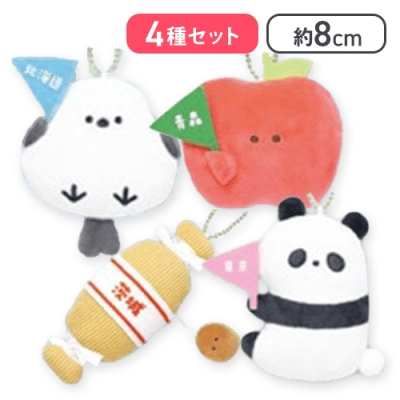 【ほっかいどう&あおもり&いばらき&とうきょう】つぶらな瞳のご当地