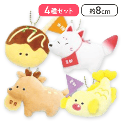 【おおさか&きょうと&なら&あいち】つぶらな瞳のご当地