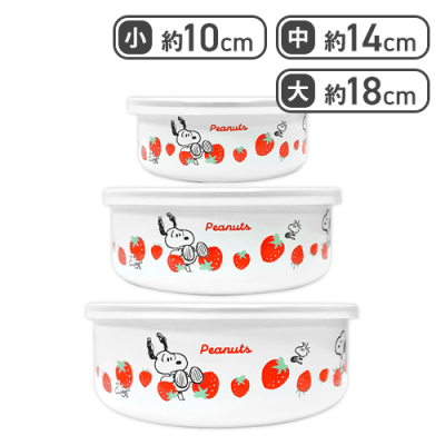 【いちご柄】スヌーピー　蓋つきホーローボウル3点セット2