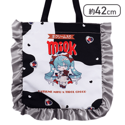 【牛柄】初音ミク×チロルチョコ フリルトートバッグ