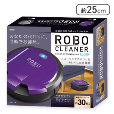 【パープル】ロボクリーナーTOUGH20