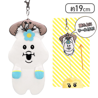 んぽちゃむ(ノーマル)】んぽちゃむ リール付きぬいぐるみパスケース