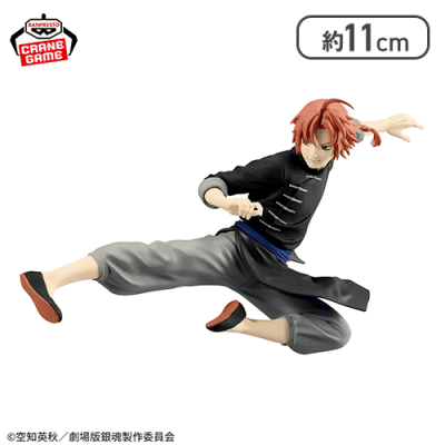 新劇場版 銀魂 -吉原大炎上- VIBRATION STARS-神威- | オンライン