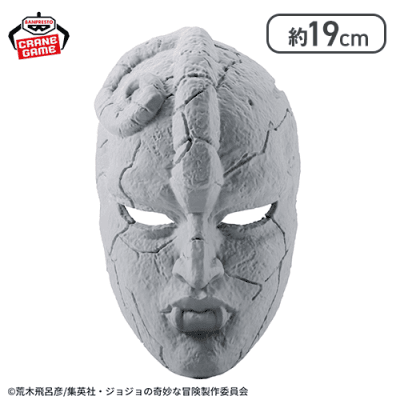 ジョジョの奇妙な冒険 ファントムブラッド 石仮面