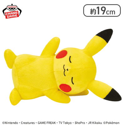 【ピカチュウ】ポケットモンスター くつろぎタイムぬいぐるみ〜ピカチュウ・コイル・キバゴ〜
