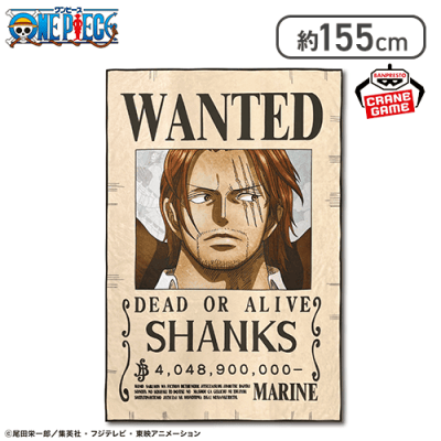 ワンピース シャンクス 手配書ブランケット