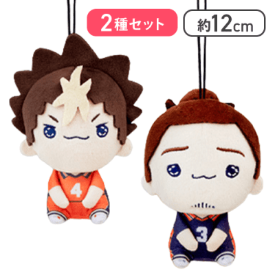 西谷夕＆東峰旭】ハイキュー!! もちぴこマスコットvol.2 | オンライン