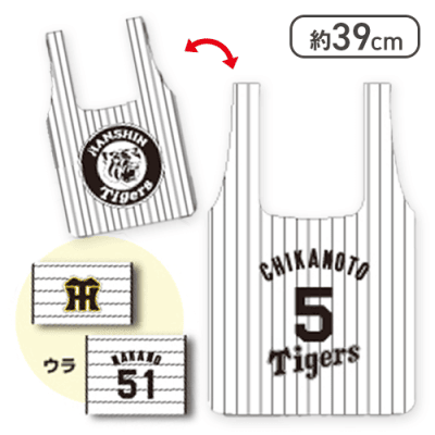 【近本選手】阪神タイガース　選手ECOバッグ