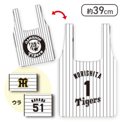 【森下選手】阪神タイガース　選手ECOバッグ