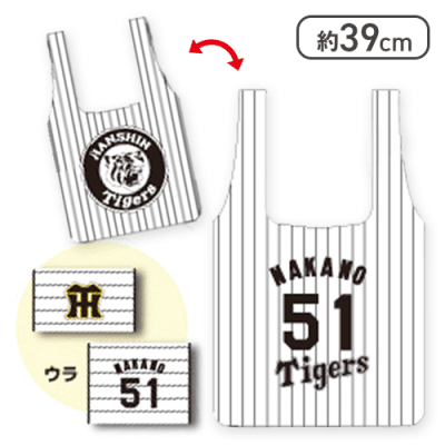 【中野選手】阪神タイガース　選手ECOバッグ