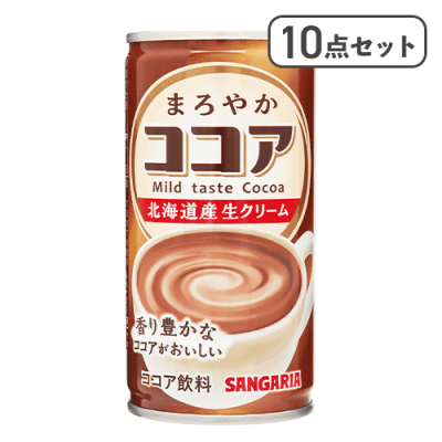 【10点セット】まろやかココア ※賞味期限:2026/11/30
