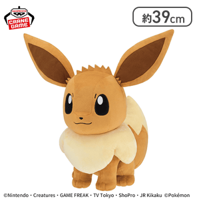 ポケットモンスター めちゃもふぐっとぬいぐるみ〜イーブイ〜