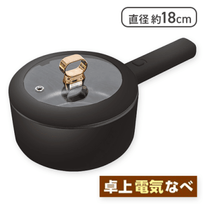 【ブラック】多機能 電気片手なべ 2