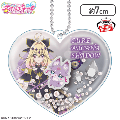 キュアアルカナ・シャドウ】名探偵プリキュア！ シャカシャカチャーム