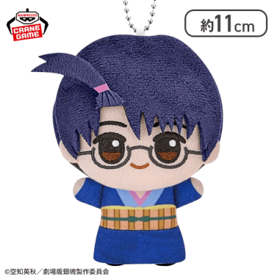 【志村新八】新劇場版 銀魂 -吉原大炎上- ちびぐるみvol.1