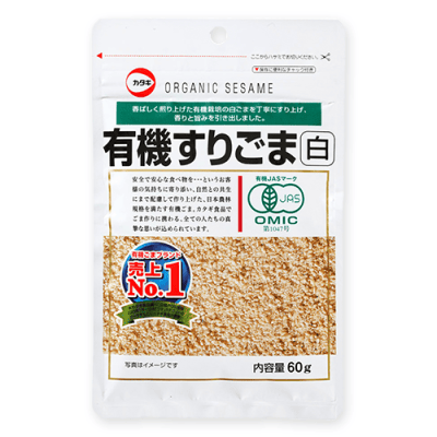 有機すりごま白※賞味期限:2027/01/18＜50CPキャッチャー＞