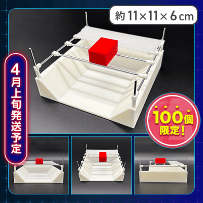 【4月上旬発送予定】ミニ橋渡しキット