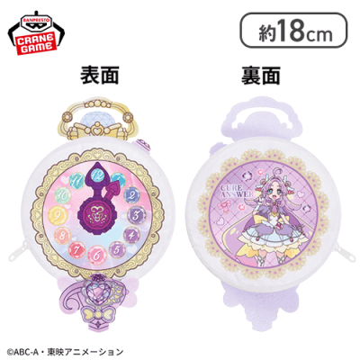 【キュアアンサー】名探偵プリキュア！ ぬいぐるみポーチ