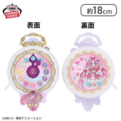 【キュアミスティック】名探偵プリキュア！ ぬいぐるみポーチ