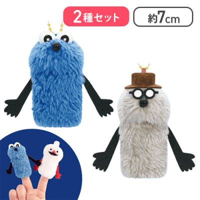 スンスン(ノーマル)＆ゾンゾン】パペットスンスン フィンガー