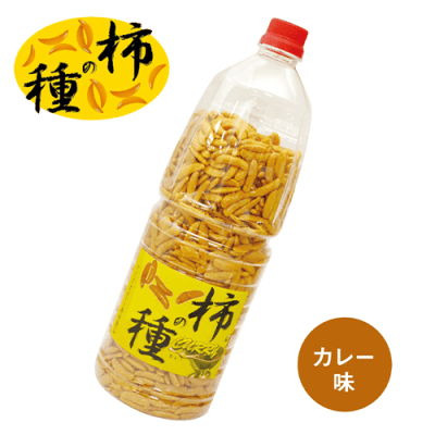 【カレー】柿の種ポット(取っ手付) ※賞味期限:2026/05/05