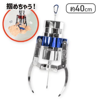 【メタリックブルー×シルバー】GIGA NEWクレーンアーム キーホルダー3