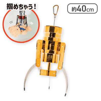 【メタリックオレンジ】GIGA NEWクレーンアーム キーホルダー3