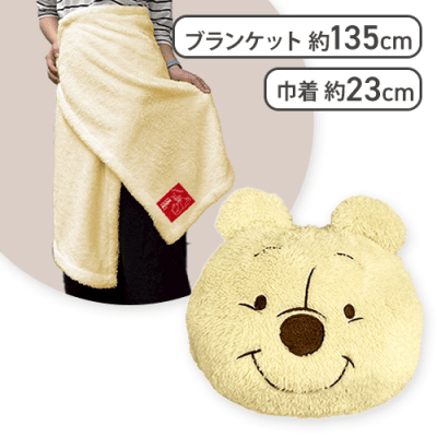 【イエロー】POOHマシュマロブランケット