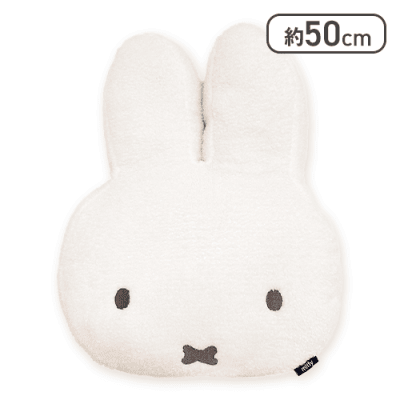 【ミッフィー】ミッフィーフェイスクッション