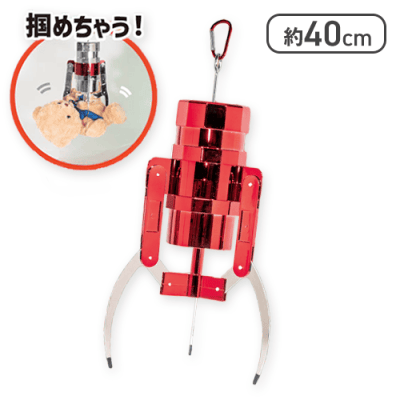 【メタリックレッド】GIGA NEWクレーンアーム キーホルダー3