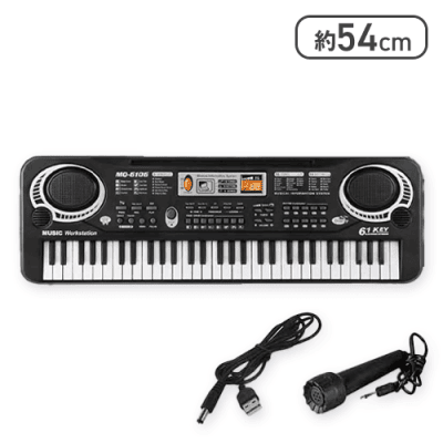 マイクつき61鍵盤電子ピアノ