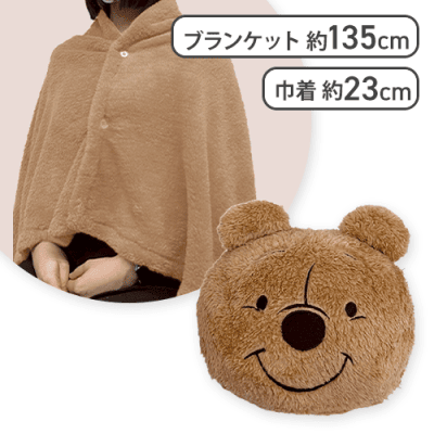 【ブラウン】POOHマシュマロブランケット