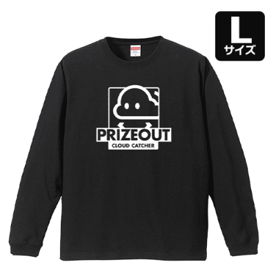 L/ブラック】PRIZEOUT ロングTシャツ | オンラインクレーンゲーム