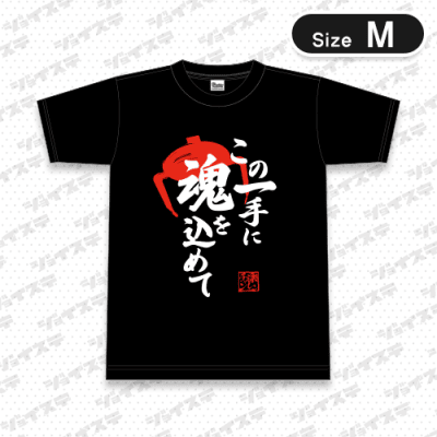 【M】楽レンチャンTシャツ