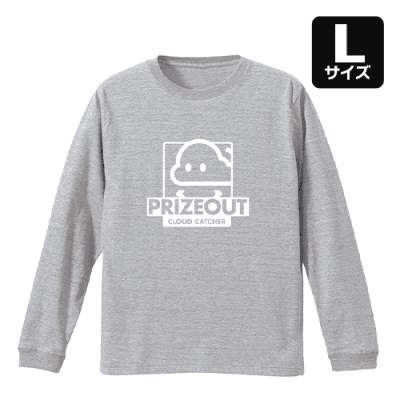 【L/グレー】PRIZEOUT ロングTシャツ