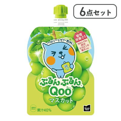 【6点セット】ミニッツQooマスカット125パウチ ※賞味期限:2026/09/01