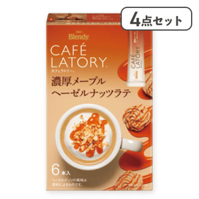 【4点セット】ブレンディ カフェラトリー  濃厚メープルヘーゼルナッツラテ ※賞味期限:2027/10/31