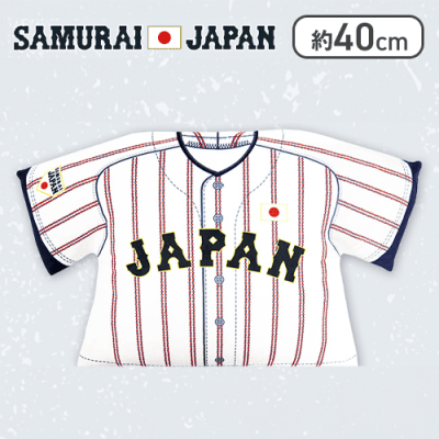 【ホーム】侍ジャパンユニフォーム型超BIGクッション